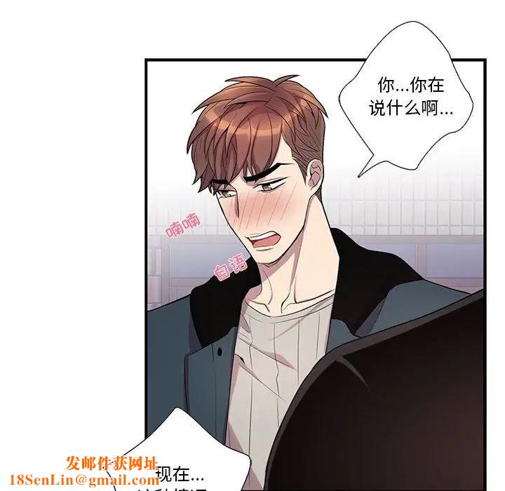 为何偏偏是你第41话