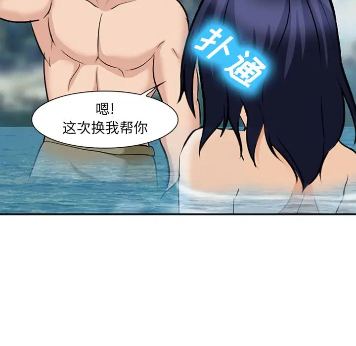 爱情契约第60章