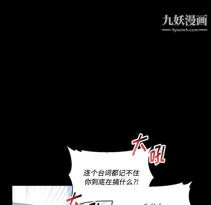 完美情人养成记第12话