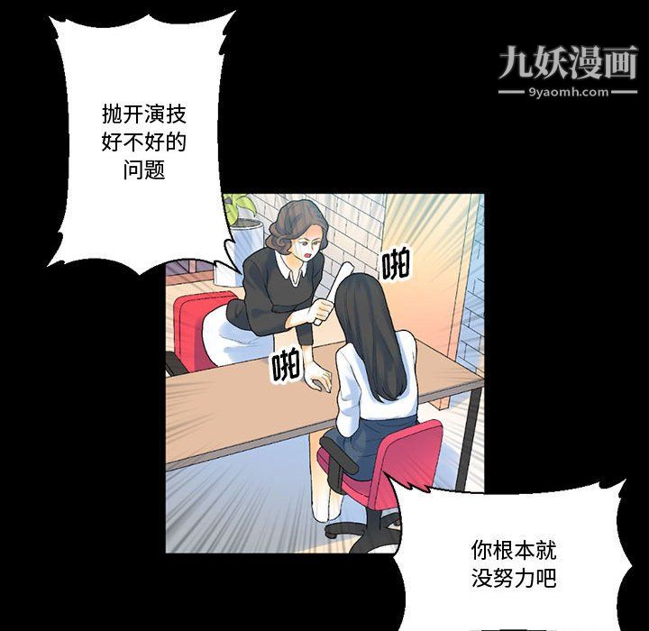 完美情人养成记第12话