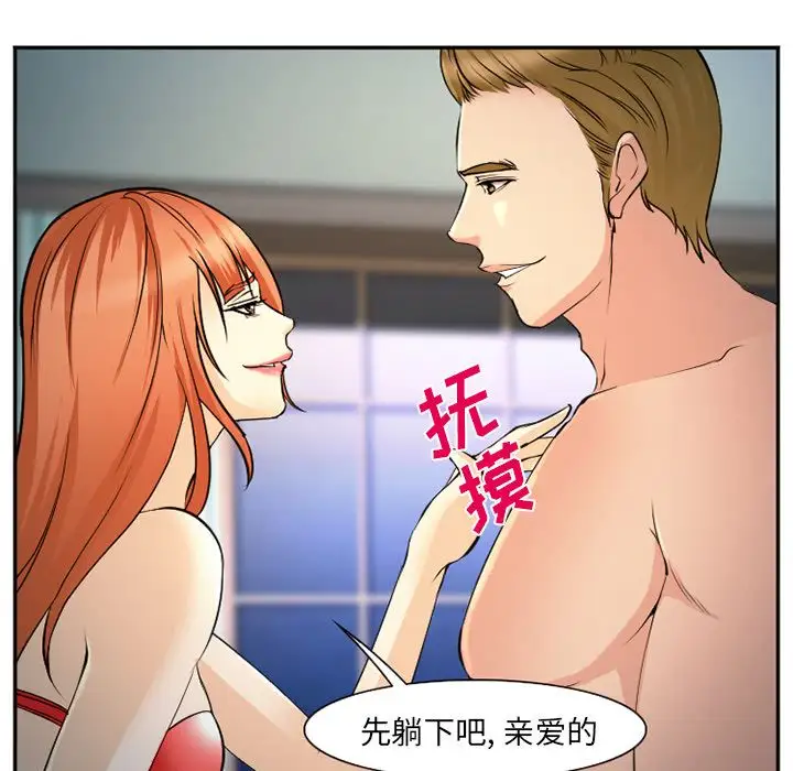 爱情契约第60章