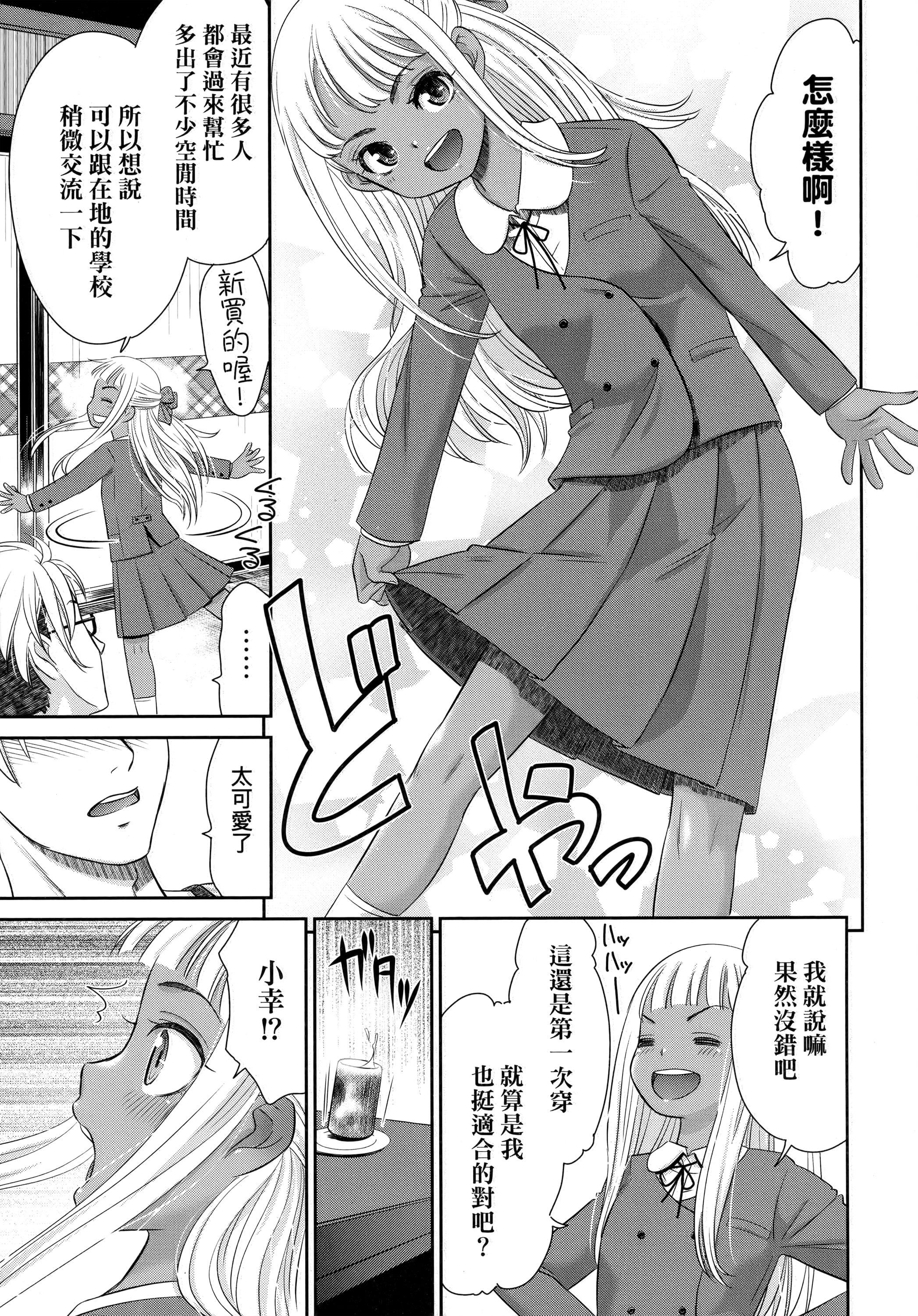 [桃之助]悦楽の巫女[中国翻訳][桃之助]悦楽の巫女[中国翻訳]