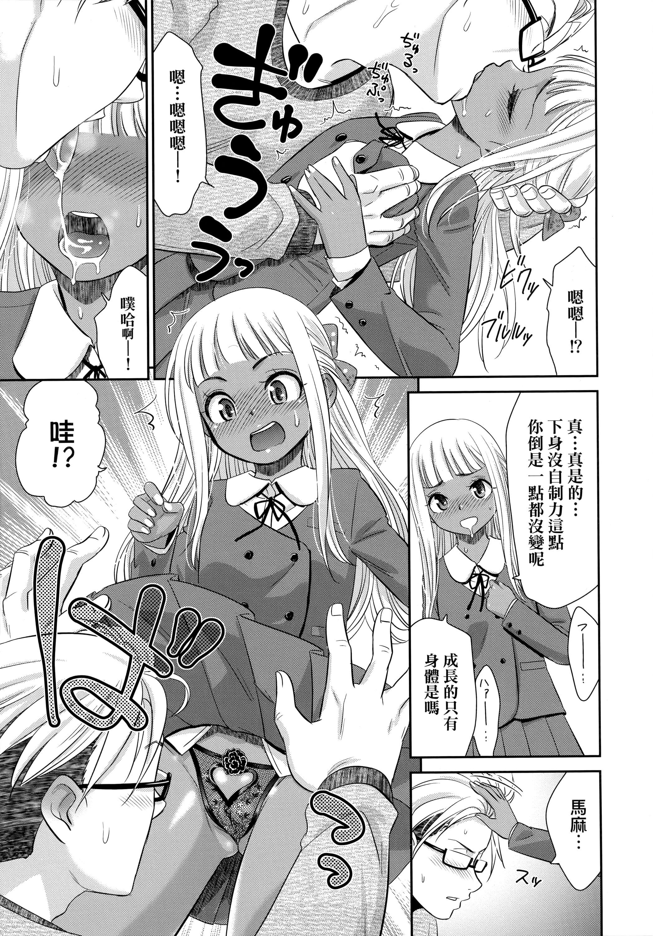 [桃之助]悦楽の巫女[中国翻訳][桃之助]悦楽の巫女[中国翻訳]