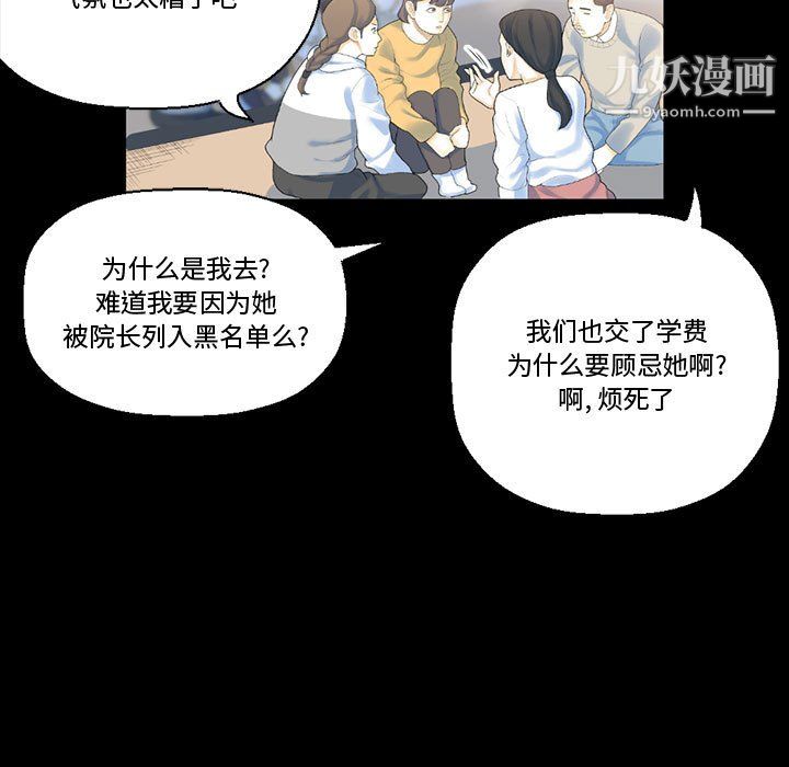 完美情人养成记第12话