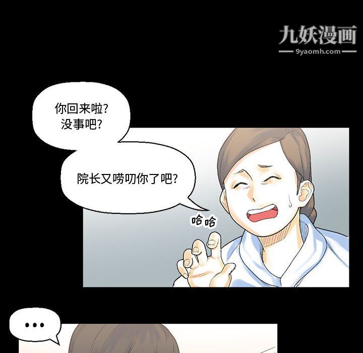 完美情人养成记第12话