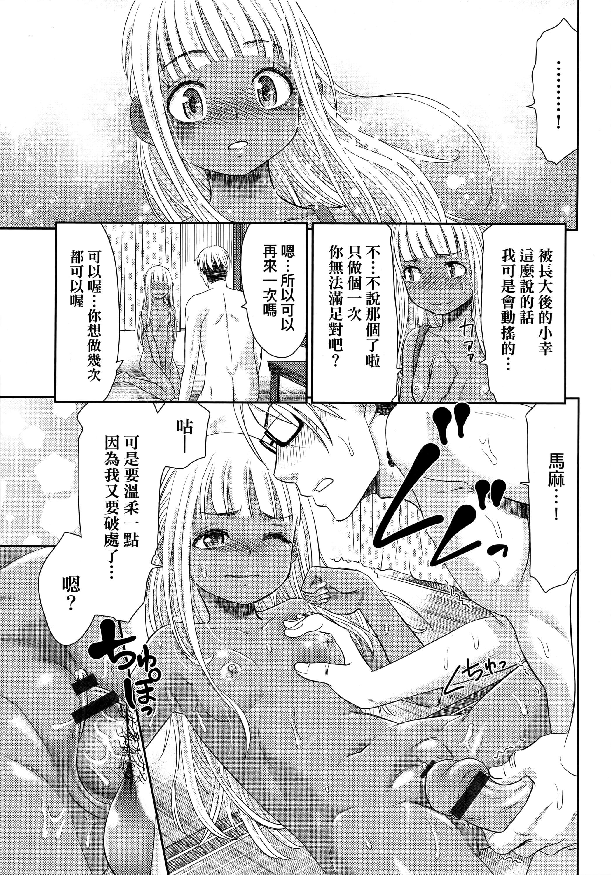 [桃之助]悦楽の巫女[中国翻訳][桃之助]悦楽の巫女[中国翻訳]