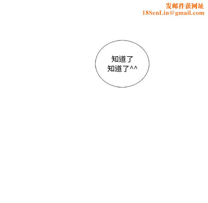 为何偏偏是你第42话