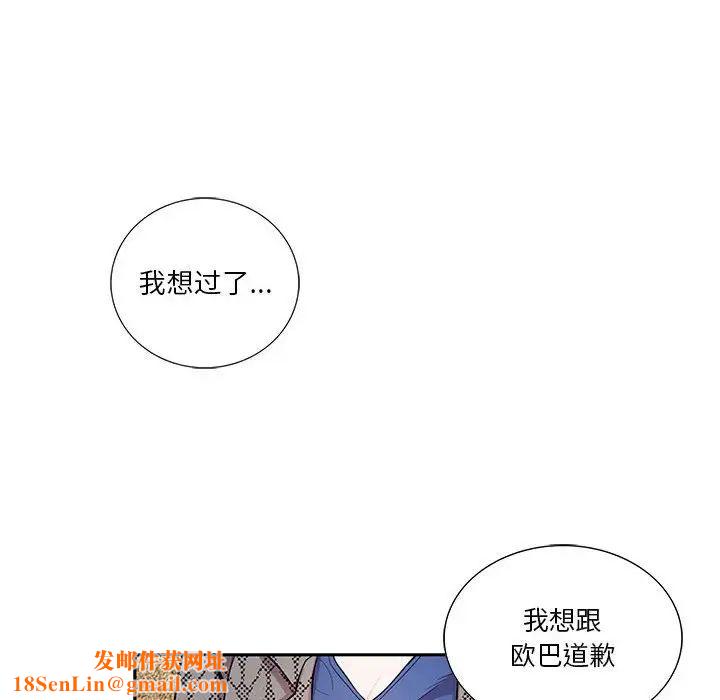 为何偏偏是你第42话