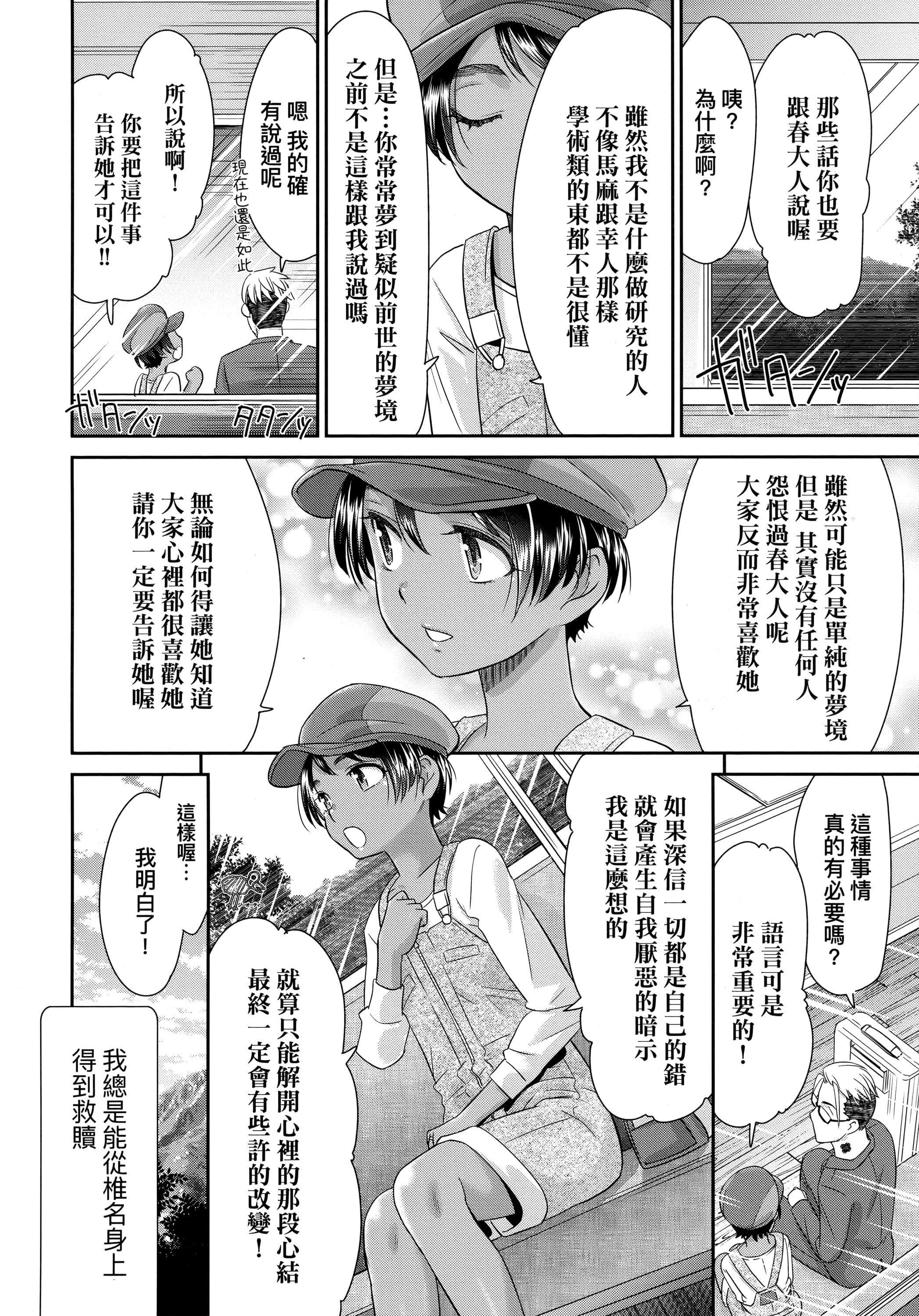 [桃之助]悦楽の巫女[中国翻訳][桃之助]悦楽の巫女[中国翻訳]