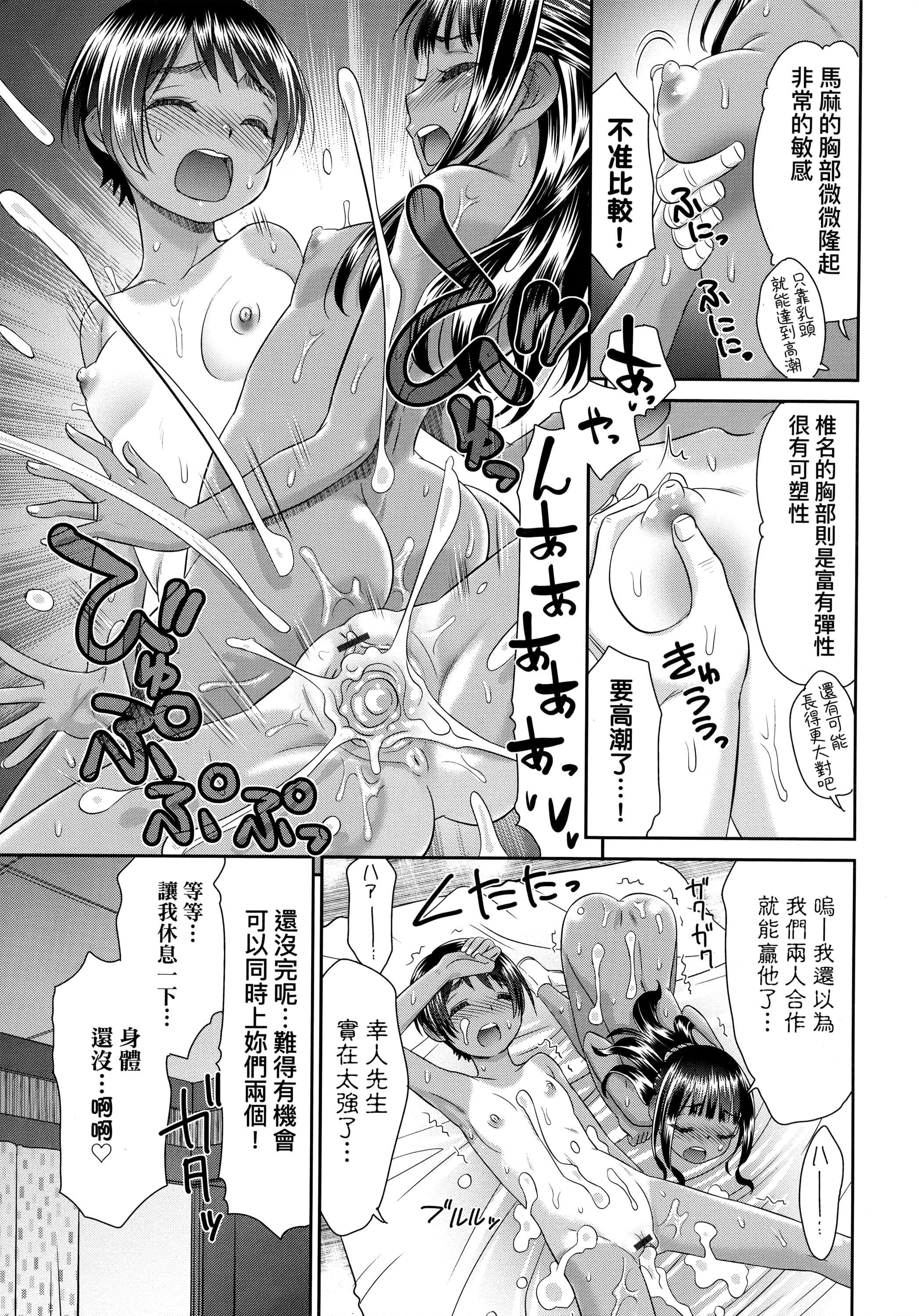 [桃之助]悦楽の巫女[中国翻訳][桃之助]悦楽の巫女[中国翻訳]