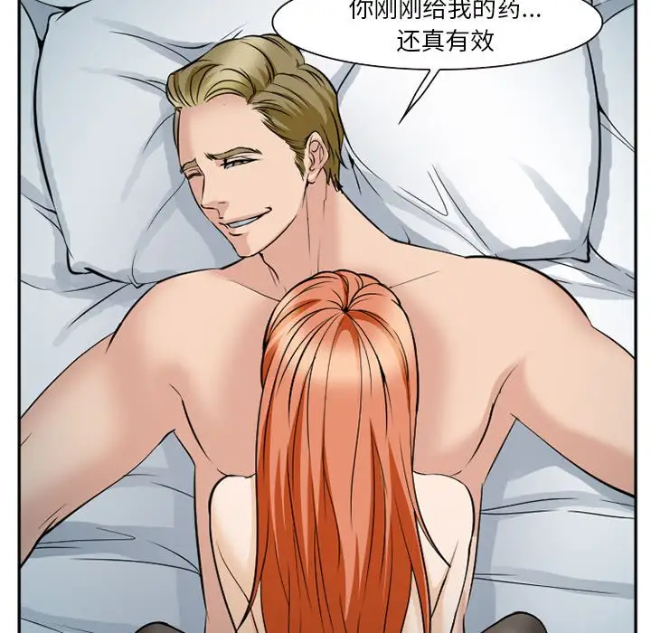 爱情契约第60章