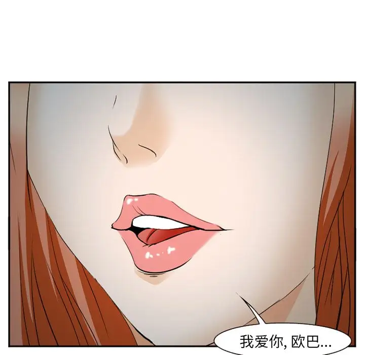 爱情契约第60章