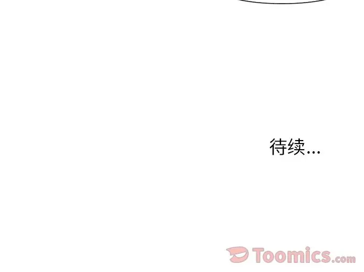 爱情契约第60章