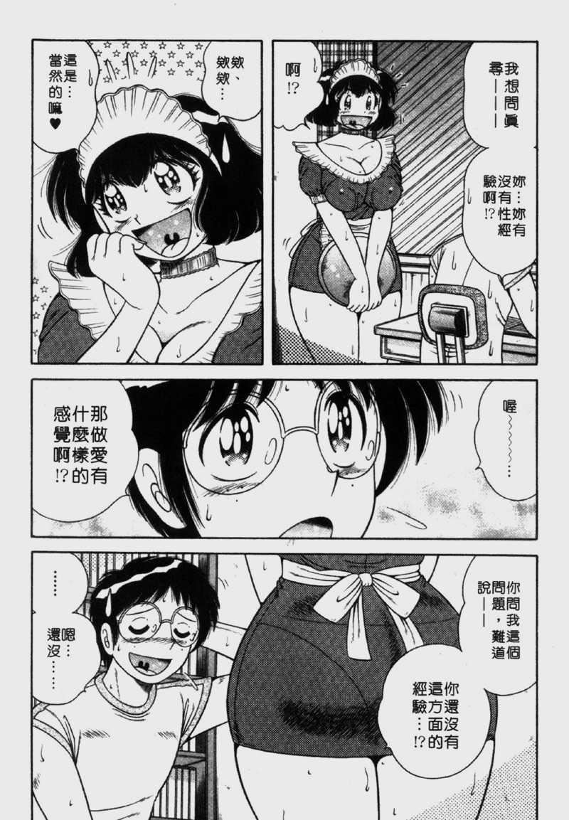 [海野幸]らぶりぃメイド[海野幸]らぶりぃメイド