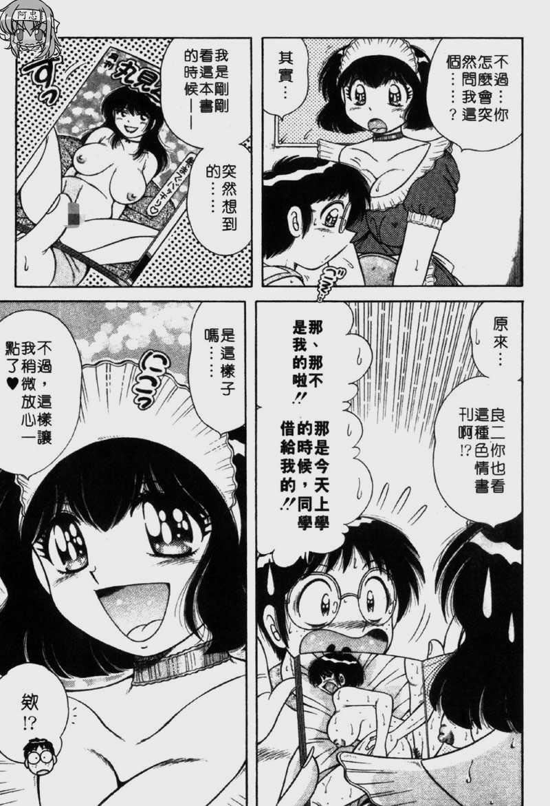 [海野幸]らぶりぃメイド[海野幸]らぶりぃメイド