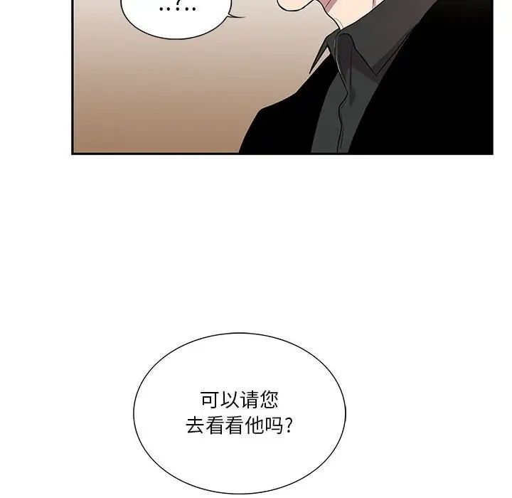 为何偏偏是你第43话
