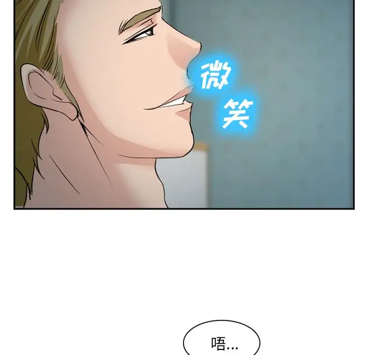 爱情契约第61章