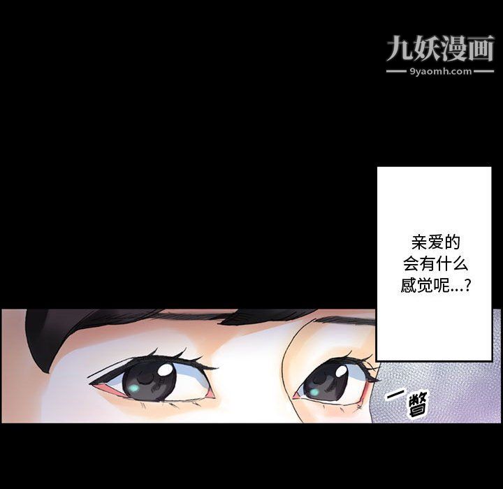 完美情人养成记第13话