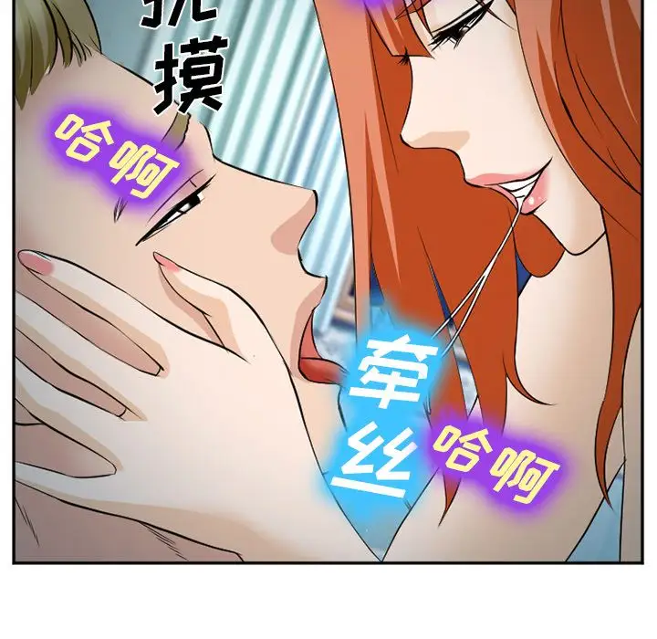 爱情契约第61章