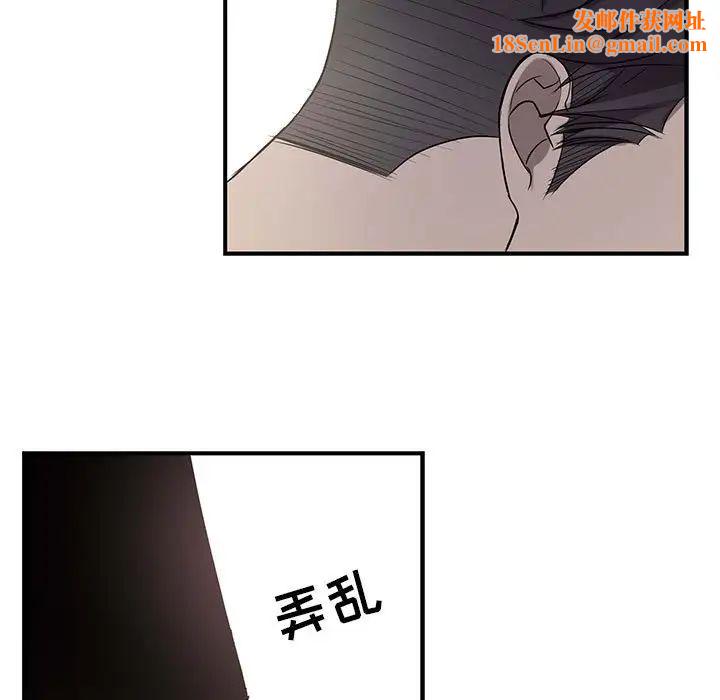 为何偏偏是你第44话