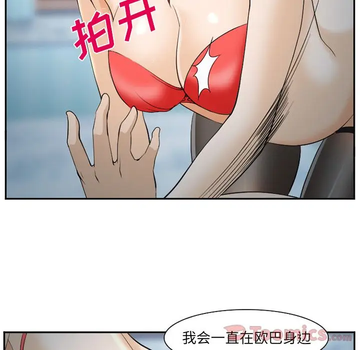 爱情契约第61章