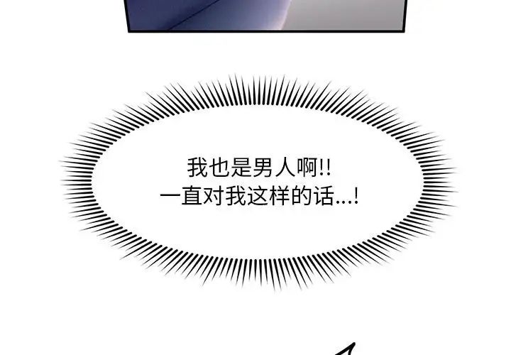 乘风高飞第10话