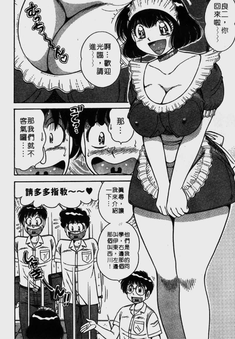 [海野幸]らぶりぃメイド[海野幸]らぶりぃメイド