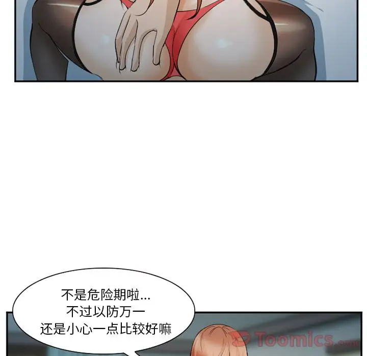 爱情契约第61章