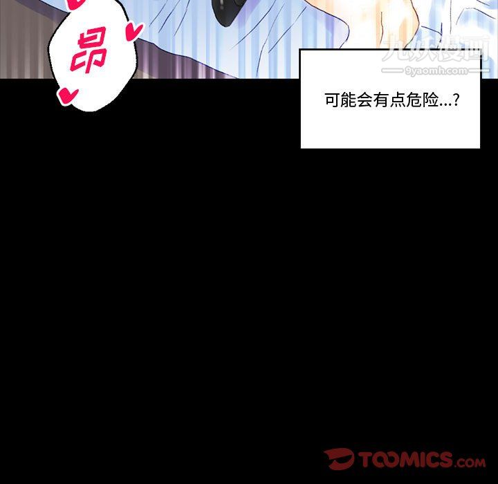 完美情人养成记第13话