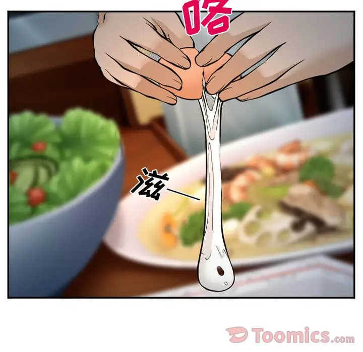 爱情契约第61章