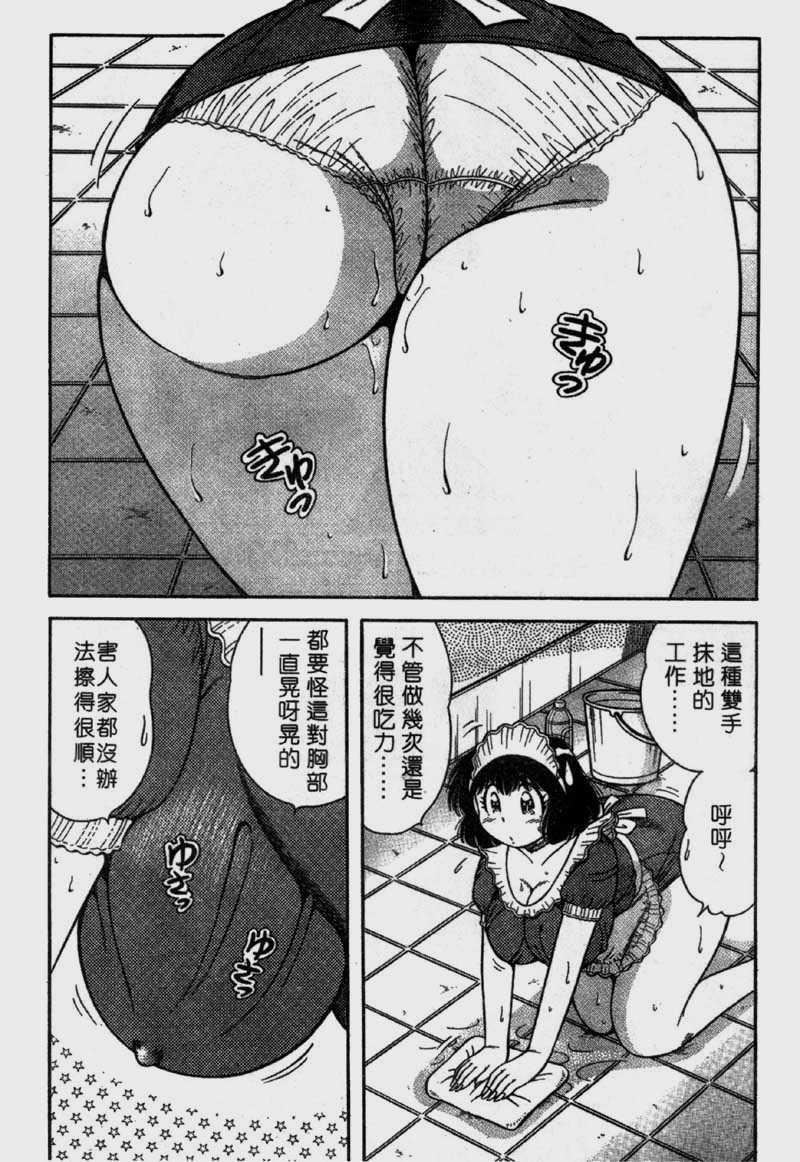 [海野幸]らぶりぃメイド[海野幸]らぶりぃメイド