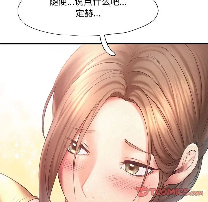 乘风高飞第10话