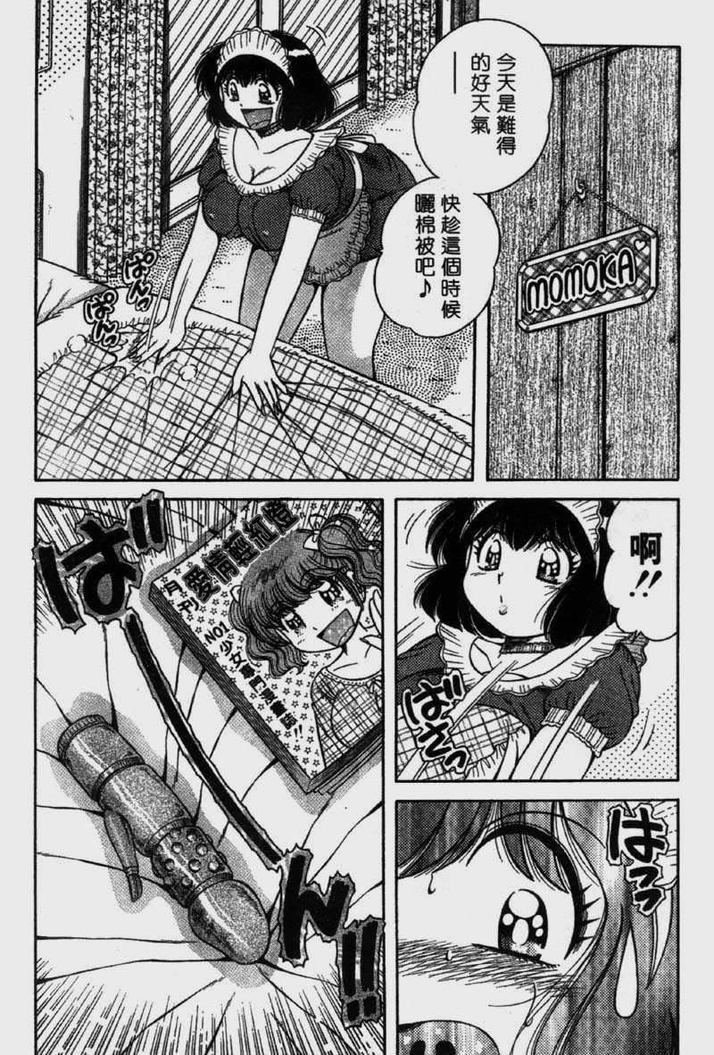 [海野幸]らぶりぃメイド[海野幸]らぶりぃメイド