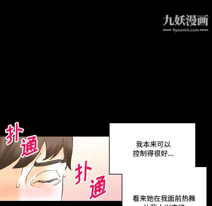 完美情人养成记第13话