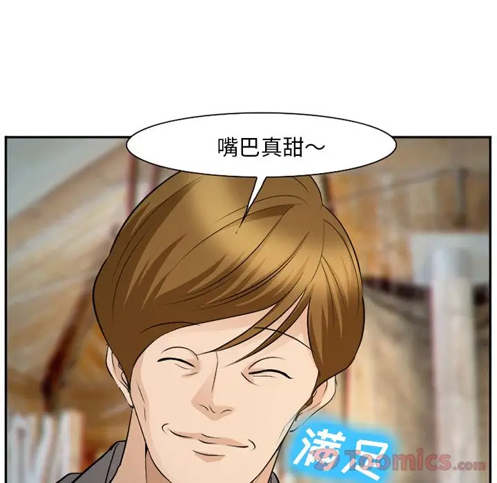 爱情契约第61章