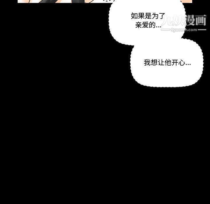 完美情人养成记第13话