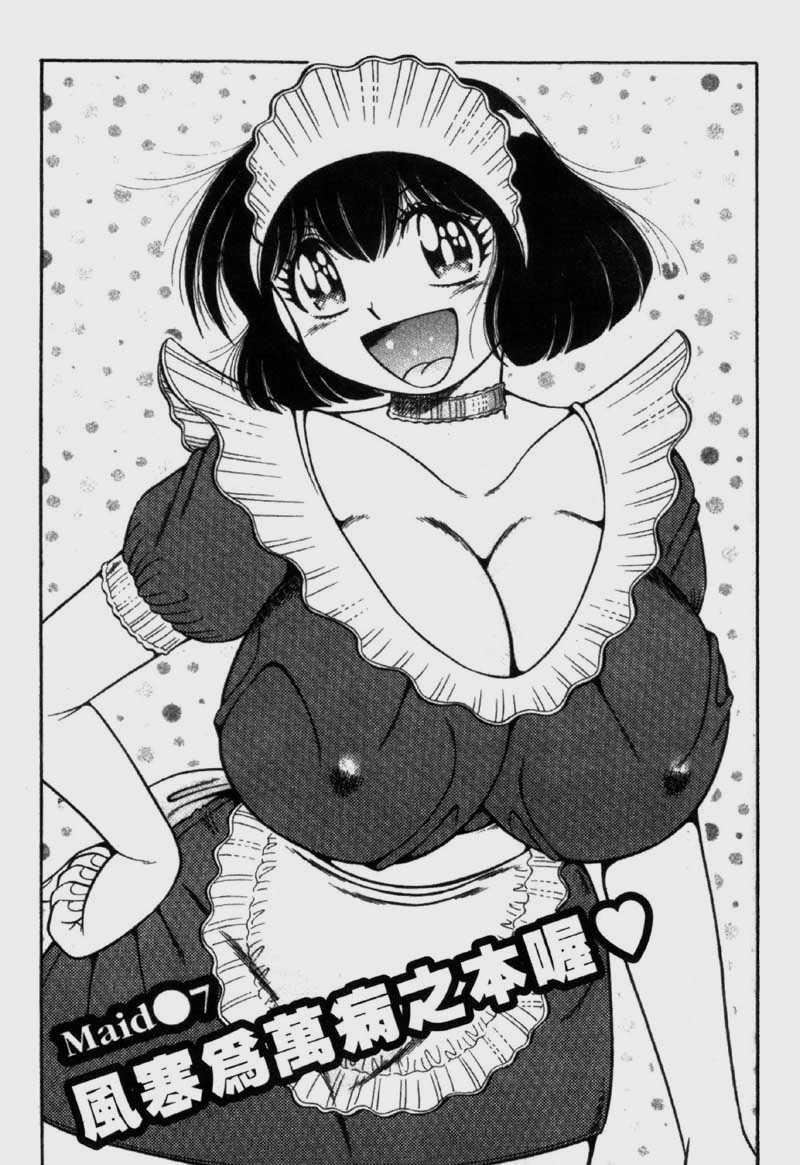 [海野幸]らぶりぃメイド[海野幸]らぶりぃメイド