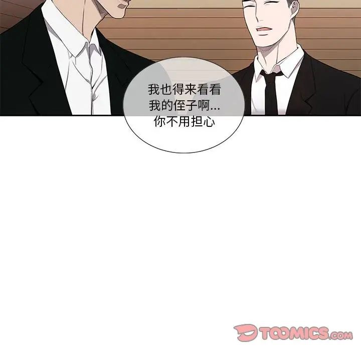 为何偏偏是你第45话