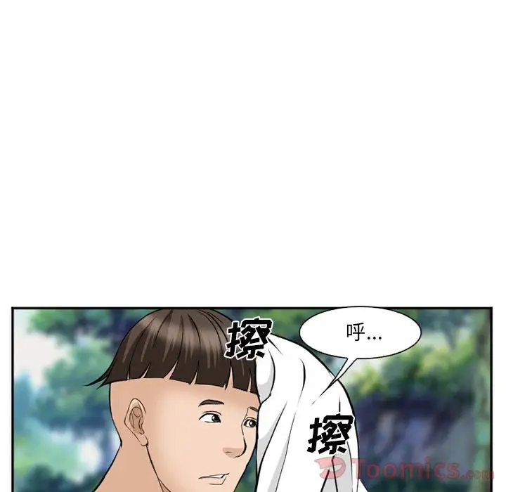 爱情契约第61章