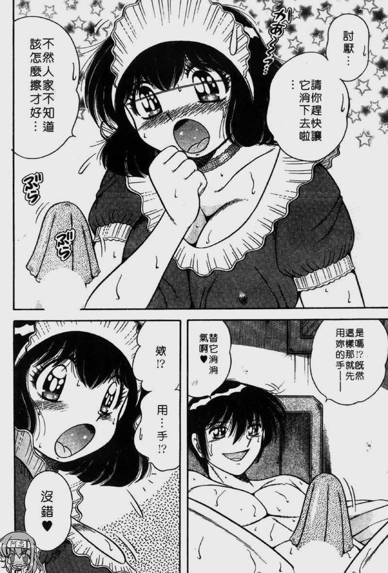 [海野幸]らぶりぃメイド[海野幸]らぶりぃメイド