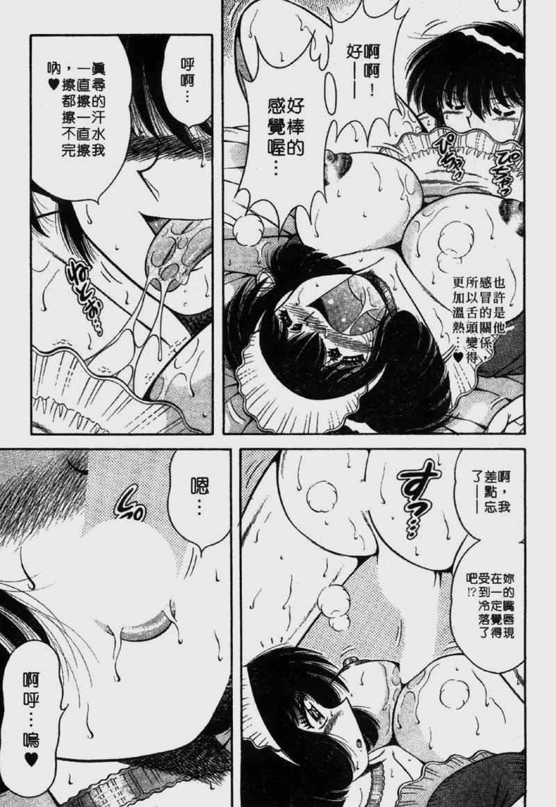 [海野幸]らぶりぃメイド[海野幸]らぶりぃメイド