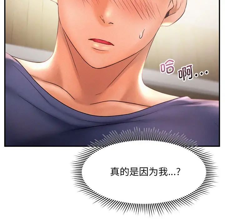 乘风高飞第10话