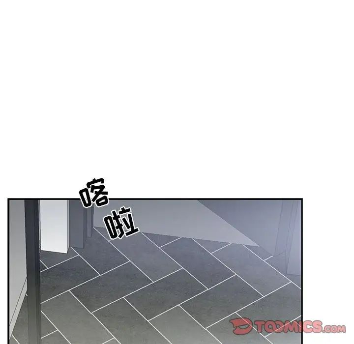 为何偏偏是你第45话