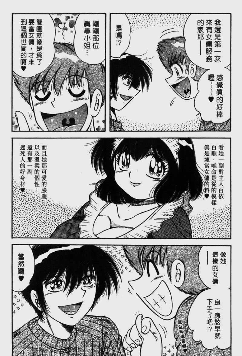 [海野幸]らぶりぃメイド[海野幸]らぶりぃメイド