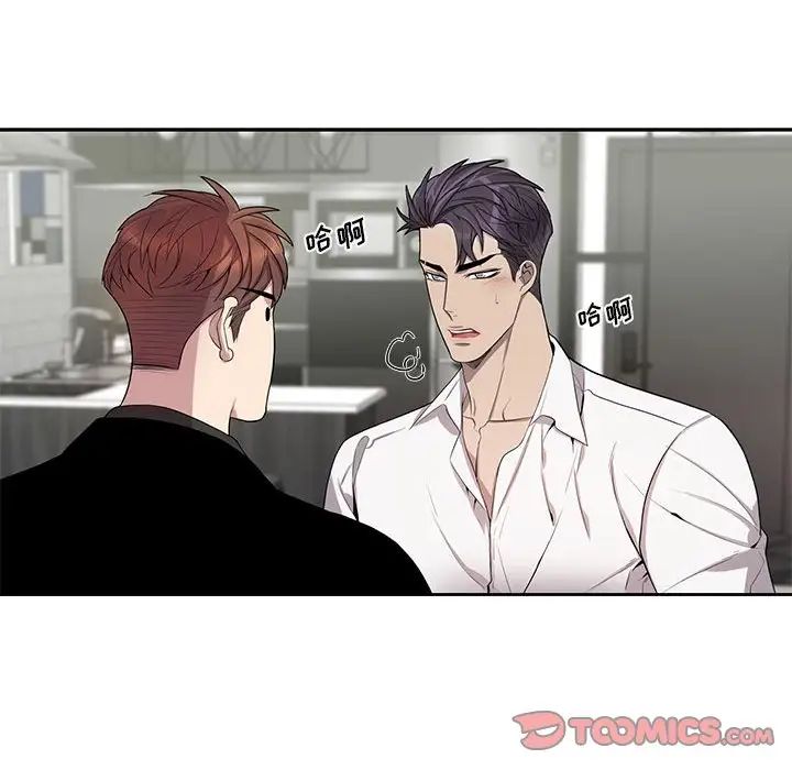 为何偏偏是你第45话