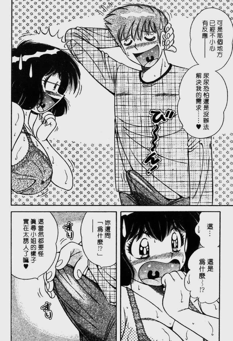 [海野幸]らぶりぃメイド[海野幸]らぶりぃメイド