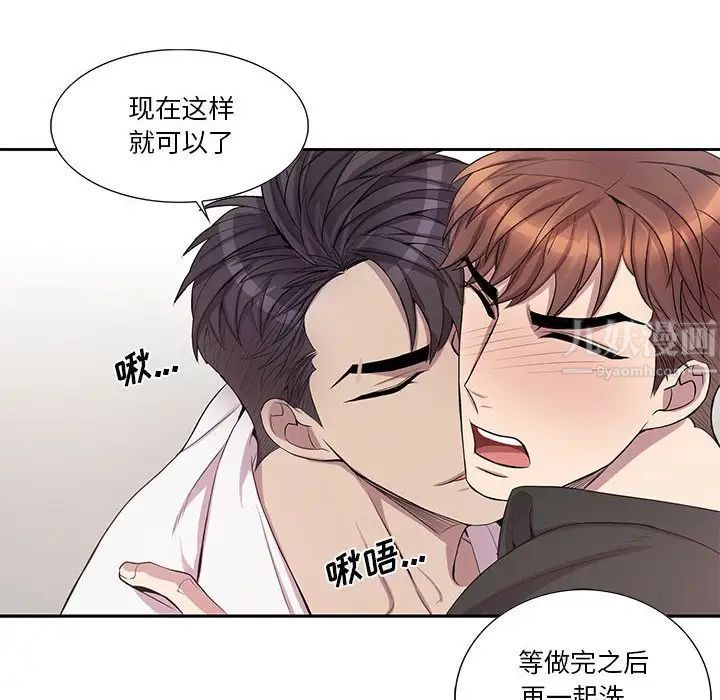 为何偏偏是你第45话