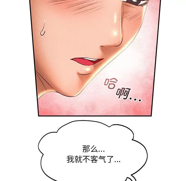 乘风高飞第11话