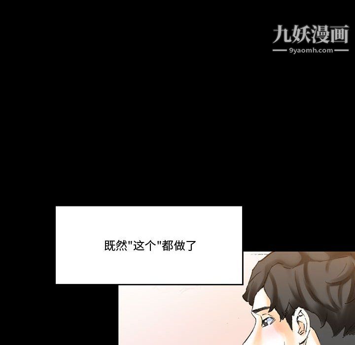 完美情人养成记第13话
