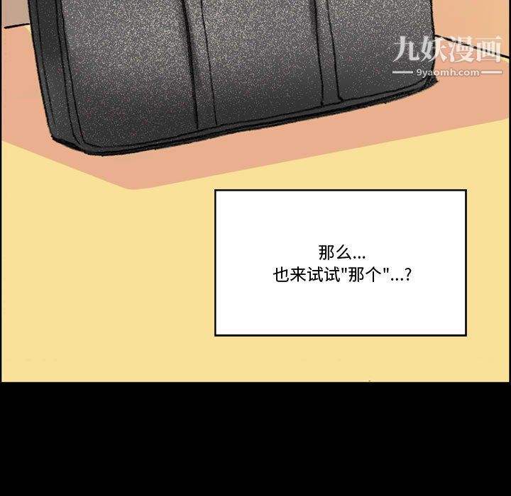 完美情人养成记第13话